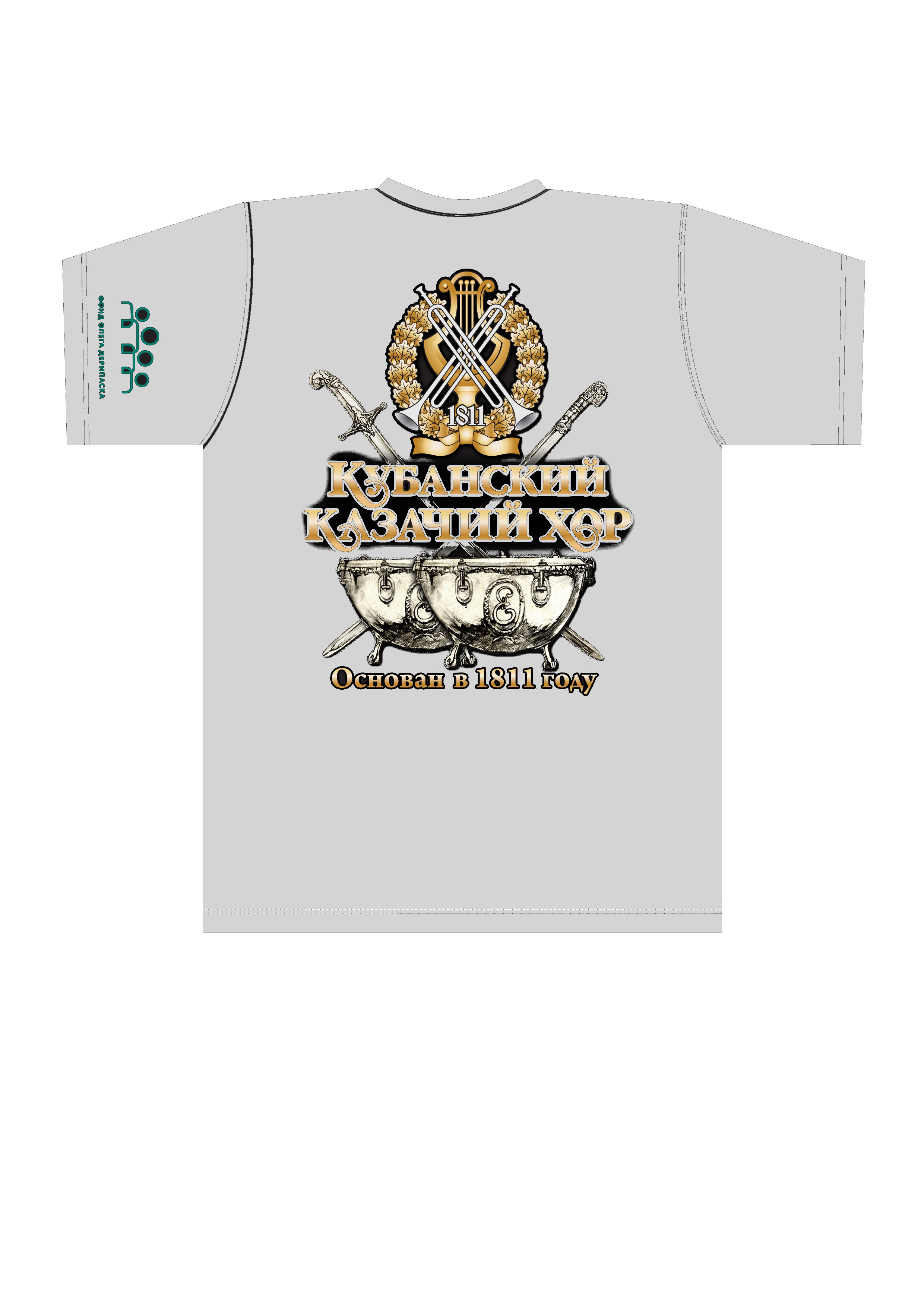 Фирменная футболка Кубанского казачьего хора (черная/белая)