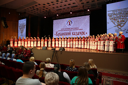 В Центральном концертном зале объявили Гран-при ХXХIII краевого фестиваля детских фольклорных коллективов «Кубанский казачок» 