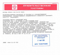 Поздравление Виктору Гавриловичу Захарченко от помощника заместителя председателя Совета безопасности РФ
