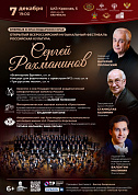 Открытый всероссийский музыкальный фестиваль "Российская культура"